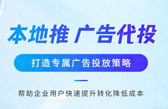 清徐多门店连锁品牌如何统一做同城推广运营?